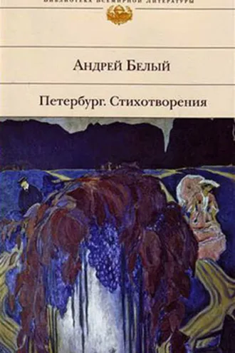 Обложка книги «Стихотворения»