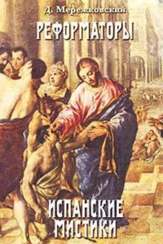 Обложка книги «Кальвин»