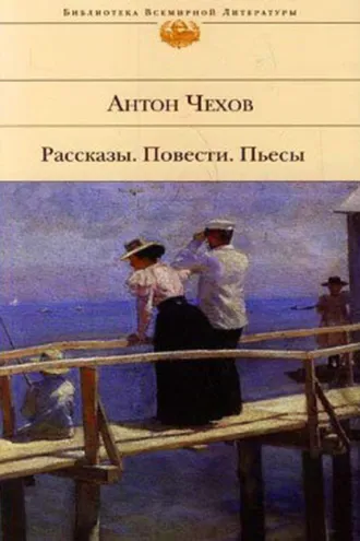 Обложка книги «Из записок вспыльчивого человека»