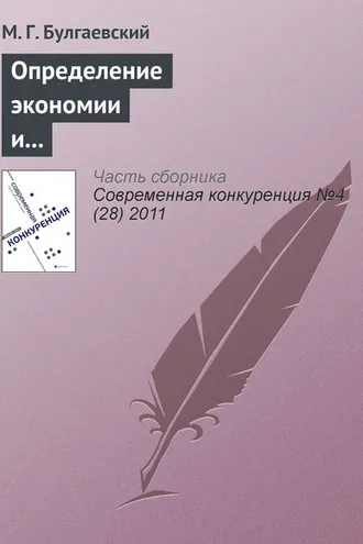 Обложка книги «Определение экономии и суммарных затрат при модернизации предпринимательской инфраструктуры»