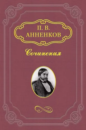Обложка книги «Письма из-за границы»
