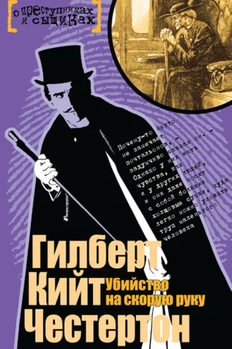 Обложка книги «Проклятие золотого креста»