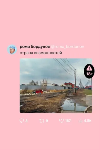 Обложка книги «Страна возможностей»