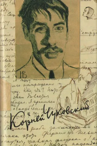 Обложка книги «Собрание сочинений. Том 11»