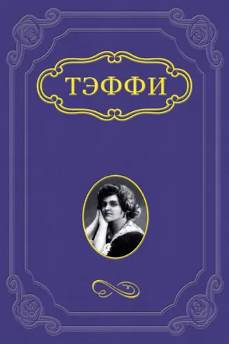 Обложка книги «Джентльмен»