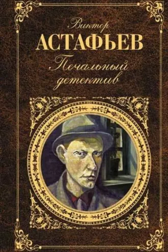 Обложка книги «Теплый дождь»