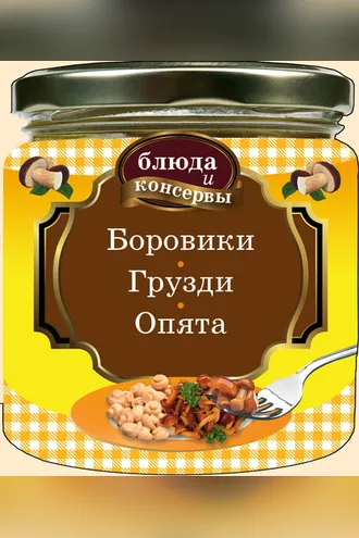 Обложка книги «Боровики. Грузди. Опята»
