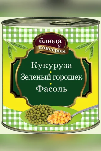 Обложка книги «Кукуруза. Зеленый горошек. Фасоль»
