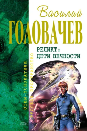 Обложка книги «Непредвиденные встречи»