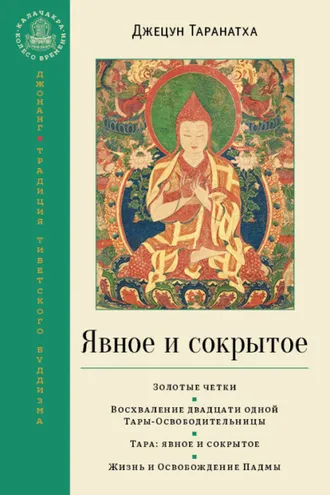 Обложка книги «Явное и сокрытое»