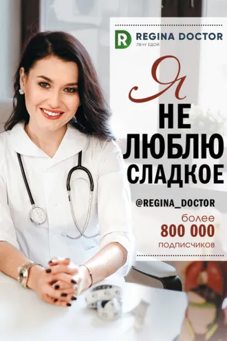 Обложка книги «Я не люблю сладкое»