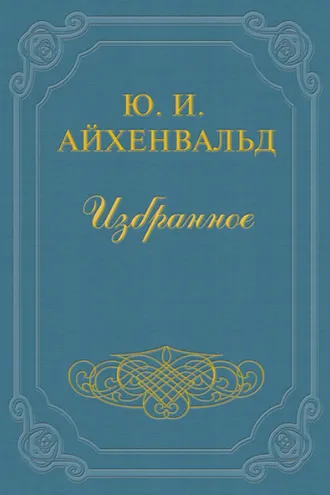 Обложка книги «Козлов»