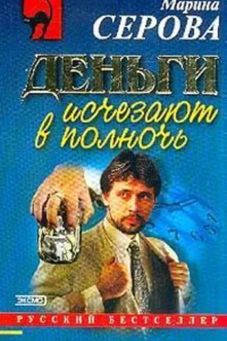 Обложка книги «Следы смоет дождь»