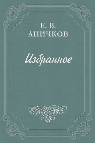 Обложка книги «Шелли, Перси Биши»
