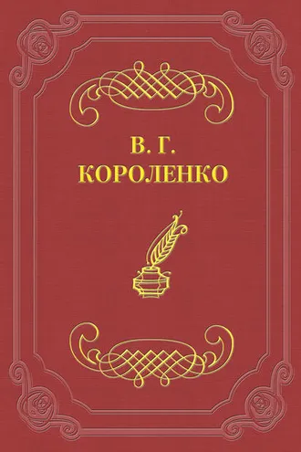 Обложка книги «Символ»