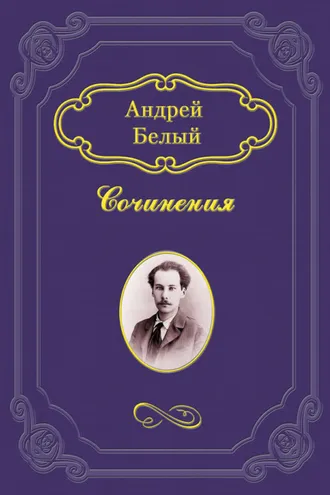 Обложка книги «Символизм»
