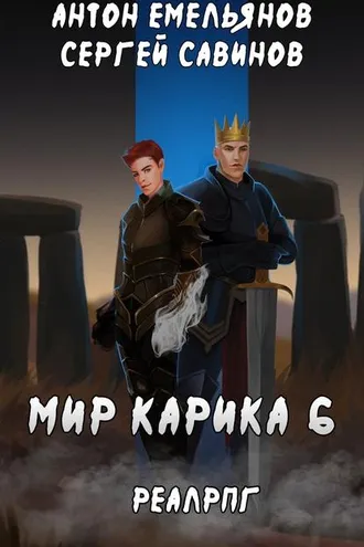 Обложка книги «Сердце мира»
