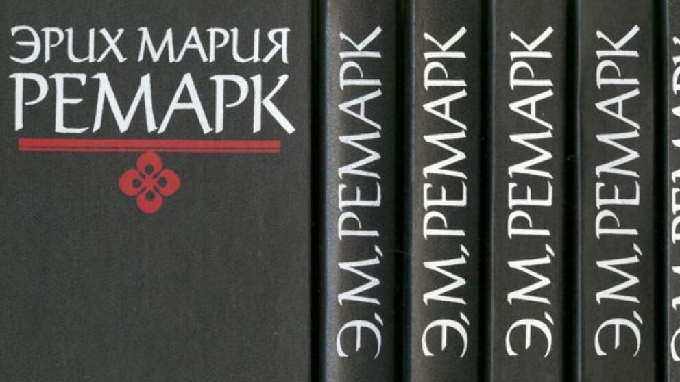 Ремарк