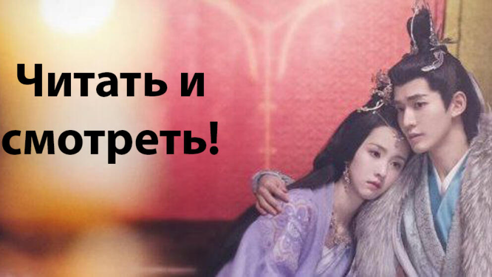 Дорамы