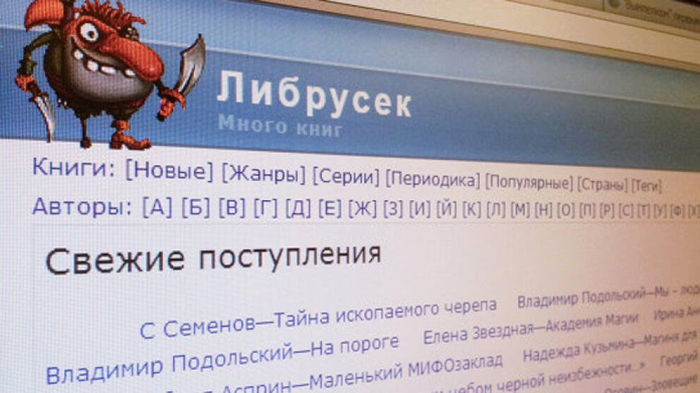 Электронную библиотеку «Либрусек» закроют в сентябре