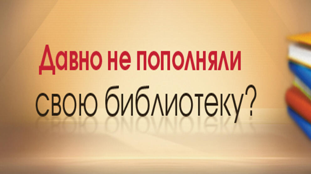 Новинки русской фантастики