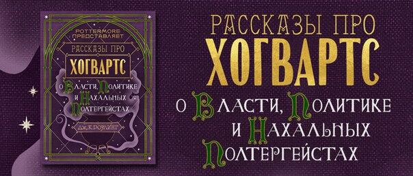 О Власти, Политике и Нахальных Полтергейстах