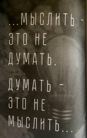 Мышление