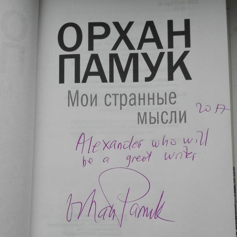 Мои странные мысли