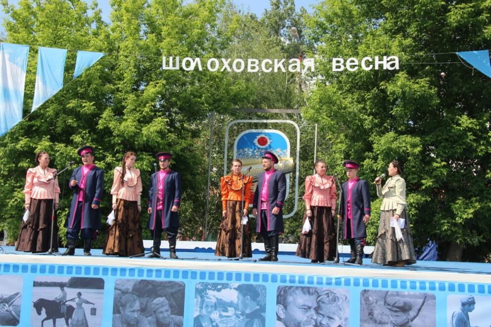 Шолоховская весна