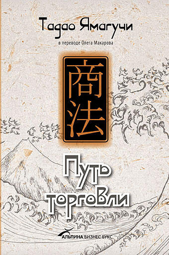 Путь торговли