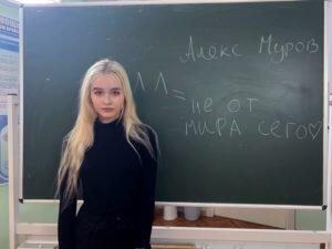 Алекс Муров