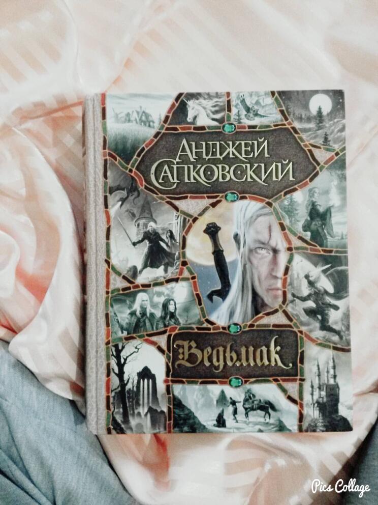 Ведьмак
