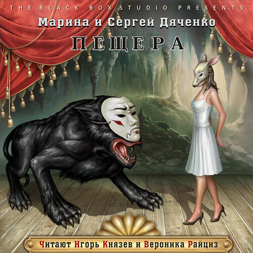 Пещера