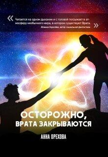 Межпланетный детектив книга