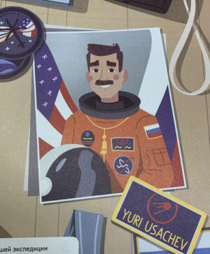 Юрий Усачёв