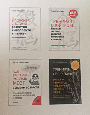 Книги для тренировки мозга