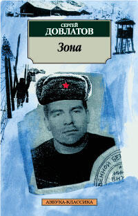 Зона