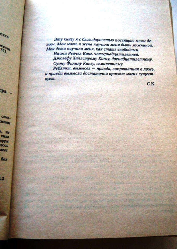 Эту книгу я с благодарностью посвящаю моим детям