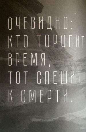 Время