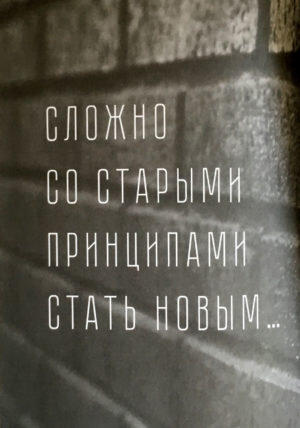 Принципы