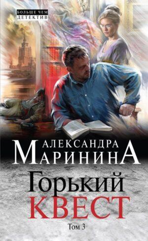 Том 3