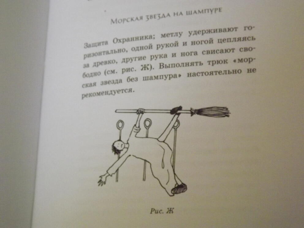 Морская звезда на шампуре