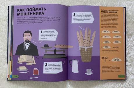 Как поймать мошенника
