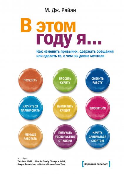 В этом году я