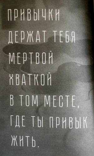 Привычки