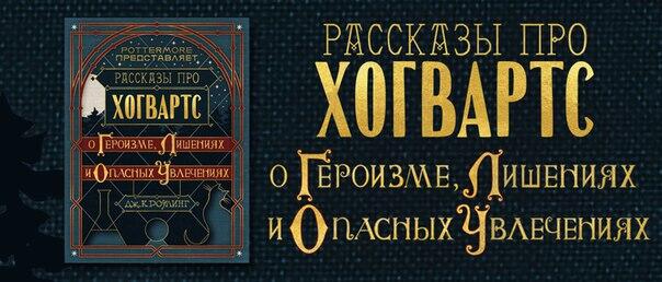 О Героизме, лишениях и Опасных Увлечениях