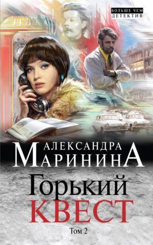 Том 2