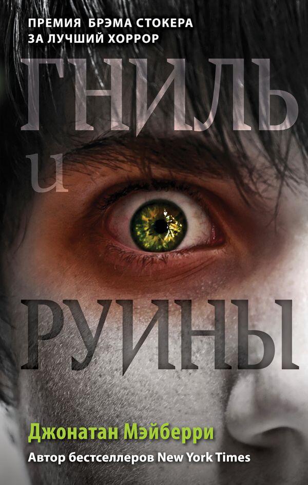 Бени Имура