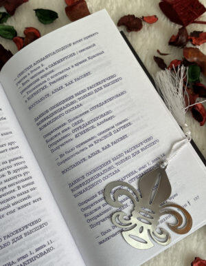 Первая часть книги