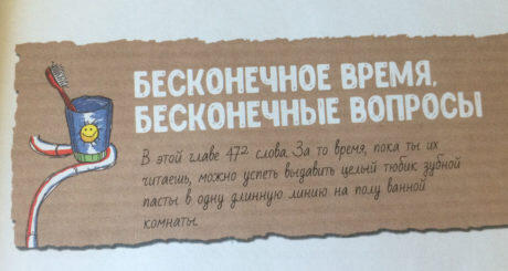 Бесконечное время, бесконечные вопросы